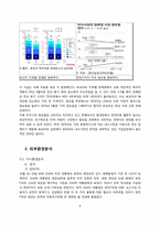 [국제경영] TOYOTA 도요타 기업분석과 전략-8