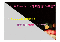 CP(Colgate, 콜게이트) 마케팅사례 분석-12