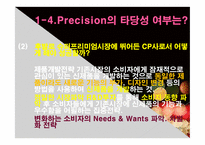 CP(Colgate, 콜게이트) 마케팅사례 분석-13