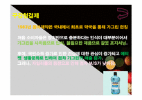 CP(Colgate, 콜게이트) 마케팅사례 분석-19