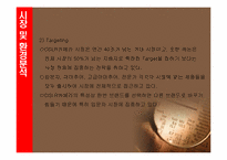 [경영학] 캐논 성공전략-15