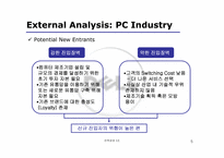 [전략경영] Dell(델컴퓨터) 전략경영-5