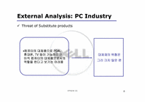 [전략경영] Dell(델컴퓨터) 전략경영-8