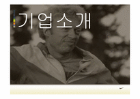 [국제경영론] NIKE(나이키) 국제경영사례연구-3