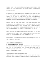 [경영조직론] GS왓슨스 조직구조 및 조직문화-6
