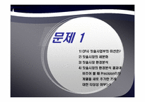 [국제경영 마케팅] Colgate-Palmolive-2
