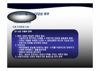[국제경영 마케팅] Colgate-Palmolive-11