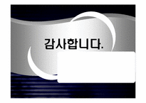 [국제경영 마케팅] Colgate-Palmolive-16