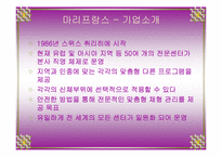 마리 프랑스 바디라인 마케팅 분석-5