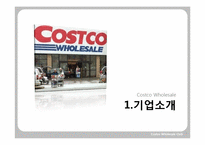 [국제경영론] costco 코스트코 국제경영사례연구-3