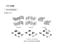 [건축시공학] 15장 타일공사-18