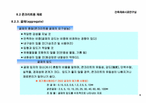 [건축시공학] 5장 콘크리트공사-6