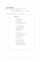 중학교 1학년 도덕 교과서 분석-2
