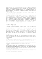 중학교 1학년 도덕 교과서 분석-4