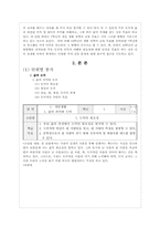 중학교 1학년 도덕 교과서 분석-6