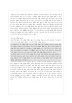 중학교 1학년 도덕 교과서 분석-7