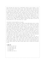 중학교 1학년 도덕 교과서 분석-10