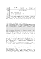 중학교 1학년 도덕 교과서 분석-11