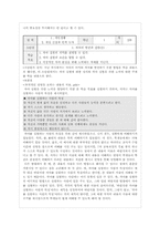 중학교 1학년 도덕 교과서 분석-12