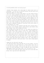 중학교 1학년 도덕 교과서 분석-13