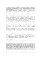 중학교 1학년 도덕 교과서 분석-15