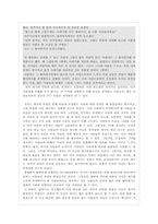 중학교 1학년 도덕 교과서 분석-17