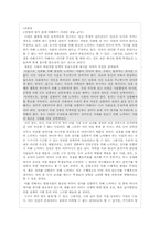 중학교 1학년 도덕 교과서 분석-19
