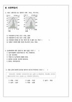 중학교 사회과(한국지리) 수업지도안-16