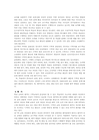 수학과 7차 교육과정 운영계획서-5