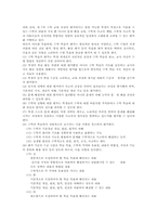 수학과 7차 교육과정 운영계획서-6