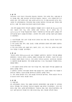 중학교 1학년 1학기 생활국어 교과서 분석-3