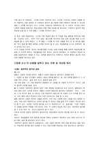 중학교 1학년 1학기 생활국어 교과서 분석-7