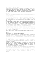 중학교 1학년 1학기 생활국어 교과서 분석-10