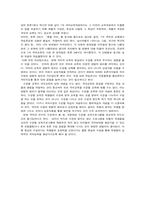중학교 1학년 1학기 생활국어 교과서 분석-13
