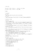 [교과교육론] 불어과 6,7차 교과서 교재분석-4