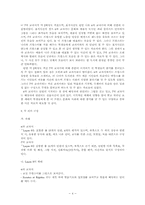 [교과교육론] 불어과 6,7차 교과서 교재분석-5