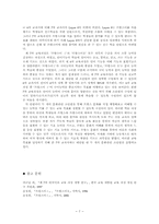 [교과교육론] 불어과 6,7차 교과서 교재분석-8