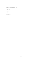 [교과교육론] 불어과 6,7차 교과서 교재분석-9