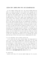 교과서 분석 -초등학교 3학년 1학기 사회 교과서를 중심으로-1