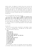 교과서 분석 -초등학교 3학년 1학기 사회 교과서를 중심으로-2