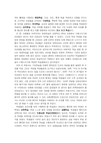 교과서 분석 -초등학교 3학년 1학기 사회 교과서를 중심으로-3