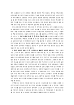 교과서 분석 -초등학교 3학년 1학기 사회 교과서를 중심으로-4