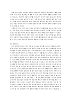 교과서 분석 -초등학교 3학년 1학기 사회 교과서를 중심으로-5