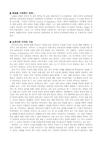 브루너의 발견학습 레포트-2
