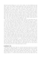 브루너의 발견학습 레포트-3