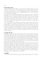 브루너의 발견학습 레포트-5
