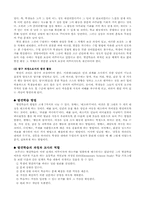 브루너의 발견학습 레포트-6