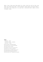 브루너의 발견학습 레포트-9