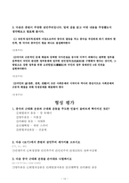 중학교 사회(세계사)과 수업지도안-14