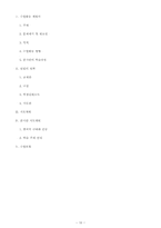 중학교 사회(세계사)과 수업지도안-16